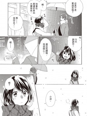 [柚樹ちひろ] 宅女愛上肉食紳士～絕頂！大叔級的神技～ 1-8_0361