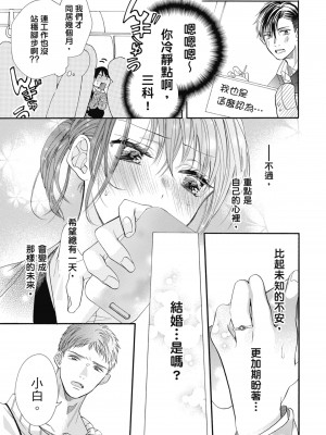 [柚樹ちひろ] 宅女愛上肉食紳士～絕頂！大叔級的神技～ 1-8_1089