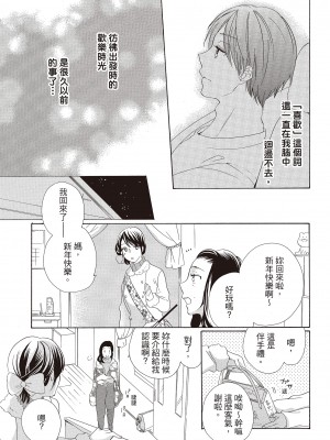 [柚樹ちひろ] 宅女愛上肉食紳士～絕頂！大叔級的神技～ 1-8_0455