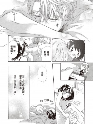 [柚樹ちひろ] 宅女愛上肉食紳士～絕頂！大叔級的神技～ 1-8_0106