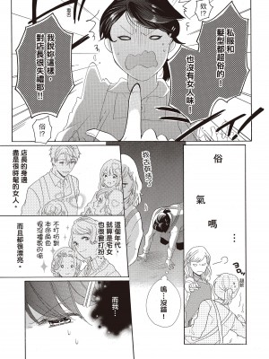 [柚樹ちひろ] 宅女愛上肉食紳士～絕頂！大叔級的神技～ 1-8_0205