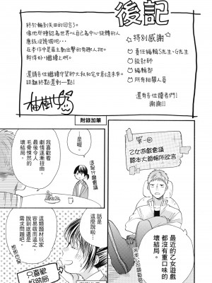 [柚樹ちひろ] 宅女愛上肉食紳士～絕頂！大叔級的神技～ 1-8_1133