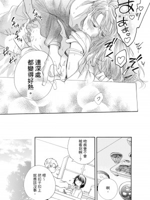 [柚樹ちひろ] 宅女愛上肉食紳士～絕頂！大叔級的神技～ 1-8_1087