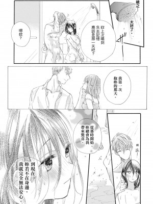 [柚樹ちひろ] 宅女愛上肉食紳士～絕頂！大叔級的神技～ 1-8_0981