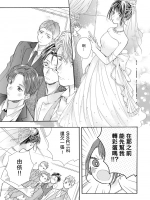 [柚樹ちひろ] 宅女愛上肉食紳士～絕頂！大叔級的神技～ 1-8_1267