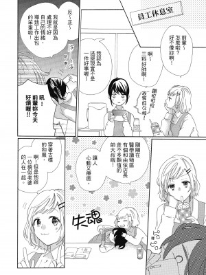 [柚樹ちひろ] 宅女愛上肉食紳士～絕頂！大叔級的神技～ 1-8_0578