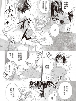 [柚樹ちひろ] 宅女愛上肉食紳士～絕頂！大叔級的神技～ 1-8_0376