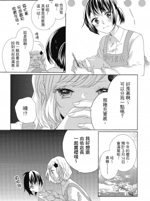 [柚樹ちひろ] 宅女愛上肉食紳士～絕頂！大叔級的神技～ 1-8_0625