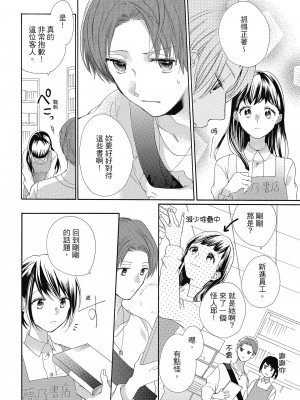 [柚樹ちひろ] 宅女愛上肉食紳士～絕頂！大叔級的神技～ 1-8_0752