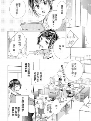 [柚樹ちひろ] 宅女愛上肉食紳士～絕頂！大叔級的神技～ 1-8_0946