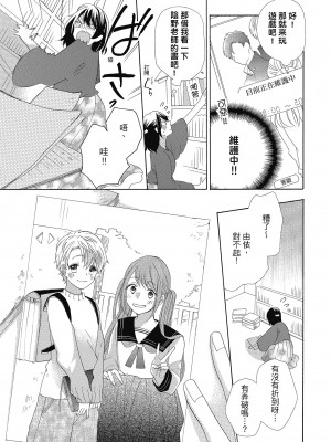 [柚樹ちひろ] 宅女愛上肉食紳士～絕頂！大叔級的神技～ 1-8_0557