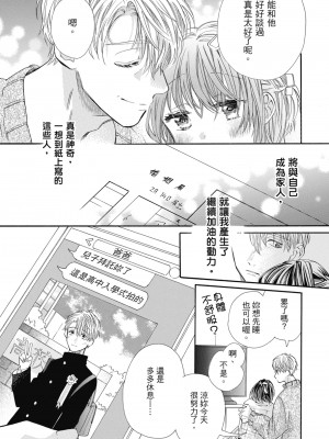 [柚樹ちひろ] 宅女愛上肉食紳士～絕頂！大叔級的神技～ 1-8_1235