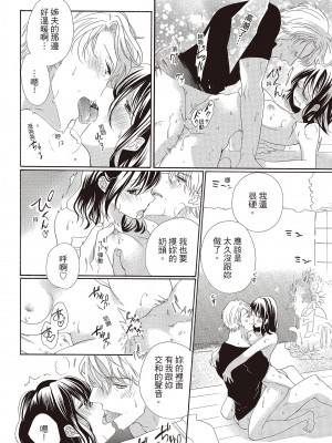 [柚樹ちひろ] 宅女愛上肉食紳士～絕頂！大叔級的神技～ 1-8_0402