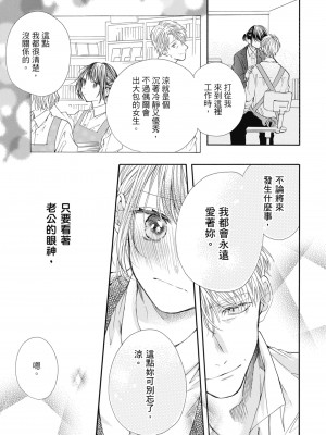 [柚樹ちひろ] 宅女愛上肉食紳士～絕頂！大叔級的神技～ 1-8_1259