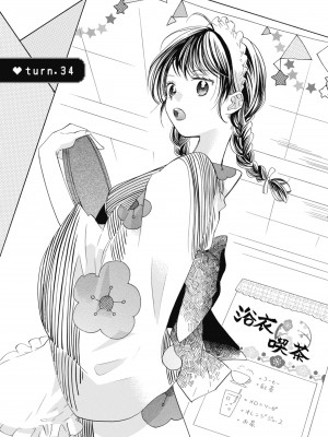 [柚樹ちひろ] 宅女愛上肉食紳士～絕頂！大叔級的神技～ 1-8_0893