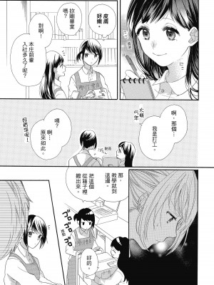 [柚樹ちひろ] 宅女愛上肉食紳士～絕頂！大叔級的神技～ 1-8_0747