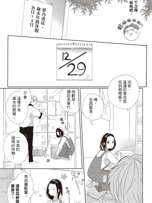 [柚樹ちひろ] 宅女愛上肉食紳士～絕頂！大叔級的神技～ 1-8_0395