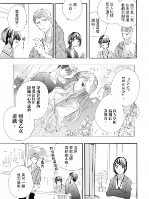 [柚樹ちひろ] 宅女愛上肉食紳士～絕頂！大叔級的神技～ 1-8_0999