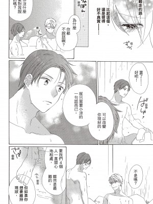 [柚樹ちひろ] 宅女愛上肉食紳士～絕頂！大叔級的神技～ 1-8_0440