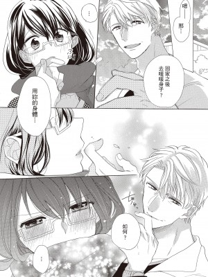 [柚樹ちひろ] 宅女愛上肉食紳士～絕頂！大叔級的神技～ 1-8_0203