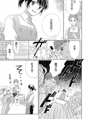 [柚樹ちひろ] 宅女愛上肉食紳士～絕頂！大叔級的神技～ 1-8_0519