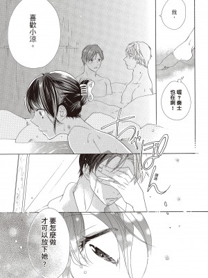 [柚樹ちひろ] 宅女愛上肉食紳士～絕頂！大叔級的神技～ 1-8_0431