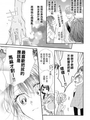 [柚樹ちひろ] 宅女愛上肉食紳士～絕頂！大叔級的神技～ 1-8_1301