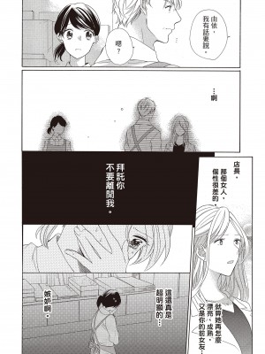 [柚樹ちひろ] 宅女愛上肉食紳士～絕頂！大叔級的神技～ 1-8_0224