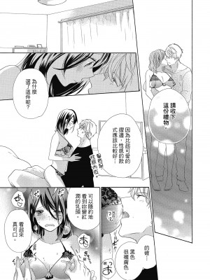 [柚樹ちひろ] 宅女愛上肉食紳士～絕頂！大叔級的神技～ 1-8_0531