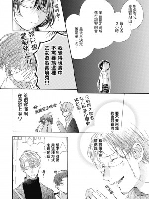 [柚樹ちひろ] 宅女愛上肉食紳士～絕頂！大叔級的神技～ 1-8_1144