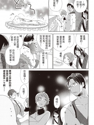 [柚樹ちひろ] 宅女愛上肉食紳士～絕頂！大叔級的神技～ 1-8_0387