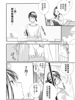 [柚樹ちひろ] 宅女愛上肉食紳士～絕頂！大叔級的神技～ 1-8_0896