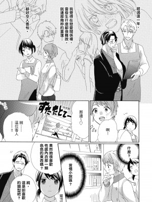 [柚樹ちひろ] 宅女愛上肉食紳士～絕頂！大叔級的神技～ 1-8_0583