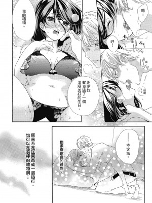 [柚樹ちひろ] 宅女愛上肉食紳士～絕頂！大叔級的神技～ 1-8_0538