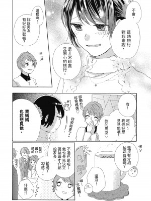 [柚樹ちひろ] 宅女愛上肉食紳士～絕頂！大叔級的神技～ 1-8_0504