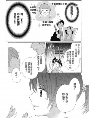 [柚樹ちひろ] 宅女愛上肉食紳士～絕頂！大叔級的神技～ 1-8_0585