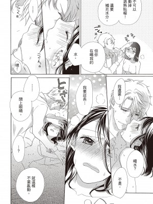 [柚樹ちひろ] 宅女愛上肉食紳士～絕頂！大叔級的神技～ 1-8_0152