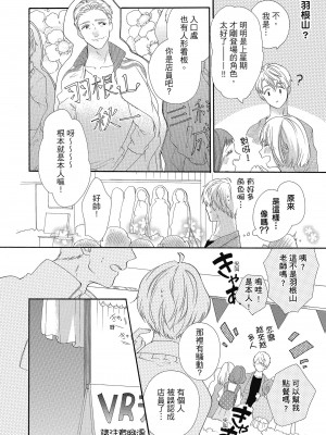 [柚樹ちひろ] 宅女愛上肉食紳士～絕頂！大叔級的神技～ 1-8_0724