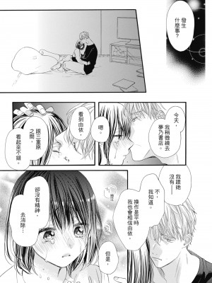 [柚樹ちひろ] 宅女愛上肉食紳士～絕頂！大叔級的神技～ 1-8_1023