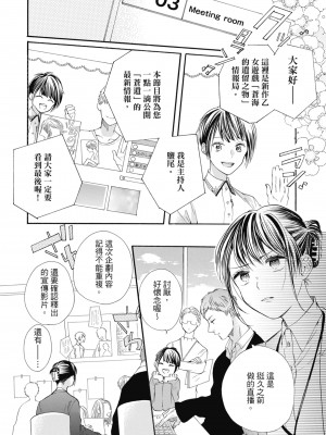 [柚樹ちひろ] 宅女愛上肉食紳士～絕頂！大叔級的神技～ 1-8_1004