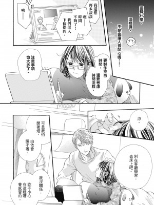 [柚樹ちひろ] 宅女愛上肉食紳士～絕頂！大叔級的神技～ 1-8_1008