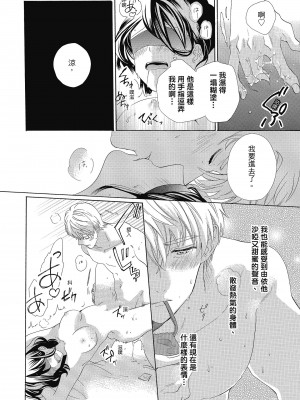 [柚樹ちひろ] 宅女愛上肉食紳士～絕頂！大叔級的神技～ 1-8_0616