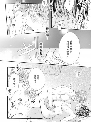 [柚樹ちひろ] 宅女愛上肉食紳士～絕頂！大叔級的神技～ 1-8_1206