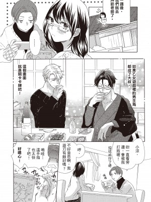 [柚樹ちひろ] 宅女愛上肉食紳士～絕頂！大叔級的神技～ 1-8_0194