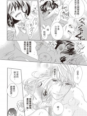 [柚樹ちひろ] 宅女愛上肉食紳士～絕頂！大叔級的神技～ 1-8_0210