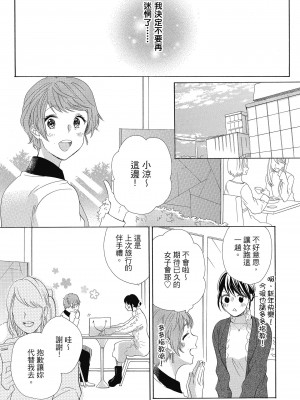 [柚樹ちひろ] 宅女愛上肉食紳士～絕頂！大叔級的神技～ 1-8_0503