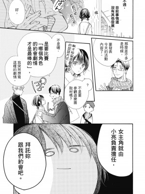 [柚樹ちひろ] 宅女愛上肉食紳士～絕頂！大叔級的神技～ 1-8_1143