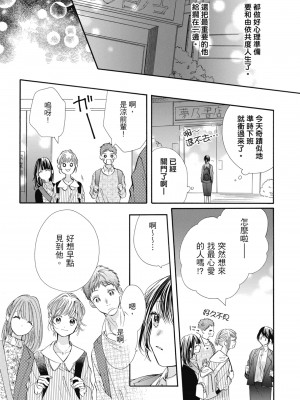 [柚樹ちひろ] 宅女愛上肉食紳士～絕頂！大叔級的神技～ 1-8_1255