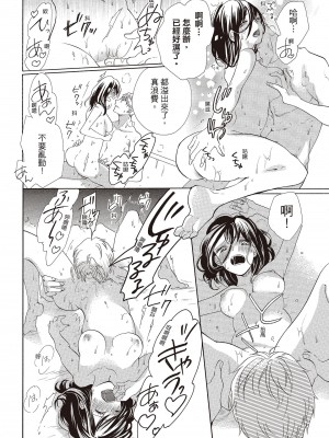 [柚樹ちひろ] 宅女愛上肉食紳士～絕頂！大叔級的神技～ 1-8_0046