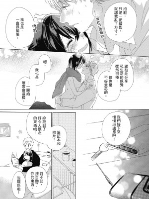 [柚樹ちひろ] 宅女愛上肉食紳士～絕頂！大叔級的神技～ 1-8_0565